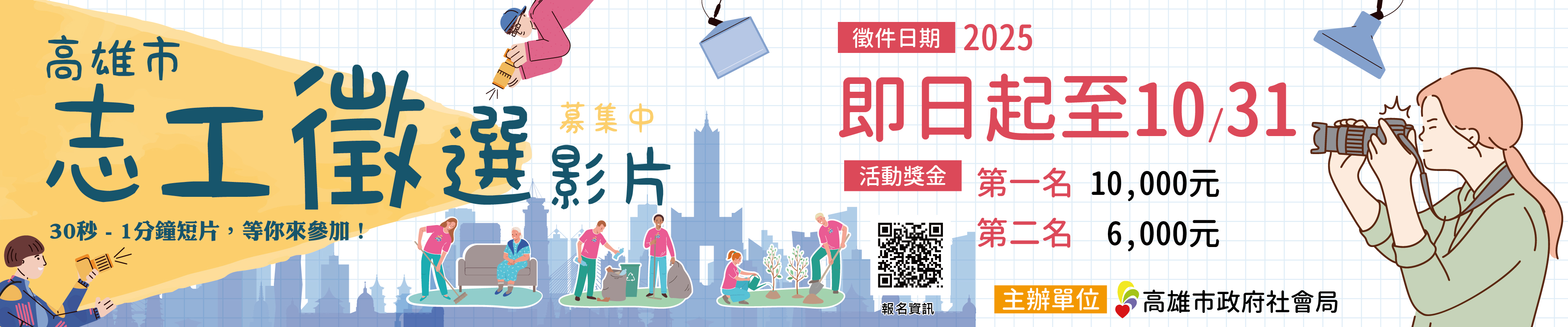 114-國志日-短影音徵選